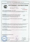 Сертификат_Стяжка лёгкая NF-02 Петромикс 20 кг